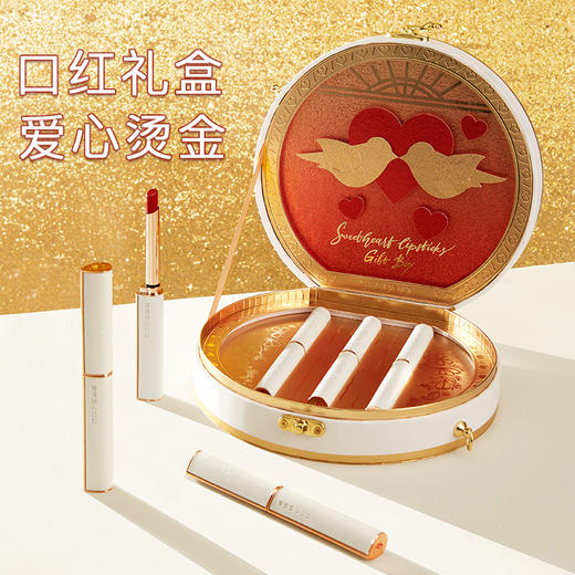【口红3支+包包礼盒】蜜语倾心口红礼盒哑光显白 口红唇膏礼物烫金包3支套装 商品图0