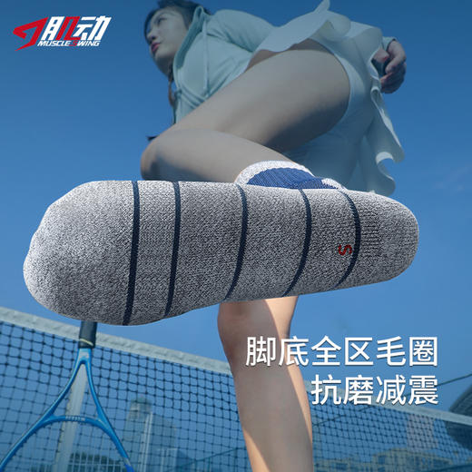 【三双装】（秋冬厚度）906肌动户外运动袜男毛巾底防滑登山袜女透气速干徒步袜加厚袜子 商品图7