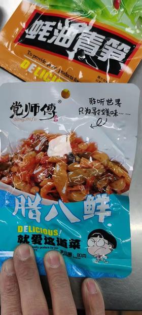 党师傅 腊八鲜 80g