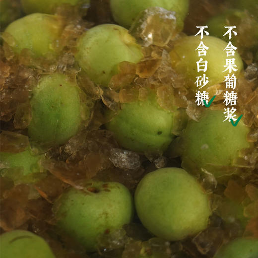 若谷家集 | 杭州特产青梅酒 传统高粱烧土冰糖酿造 非配置水果酒 商品图2