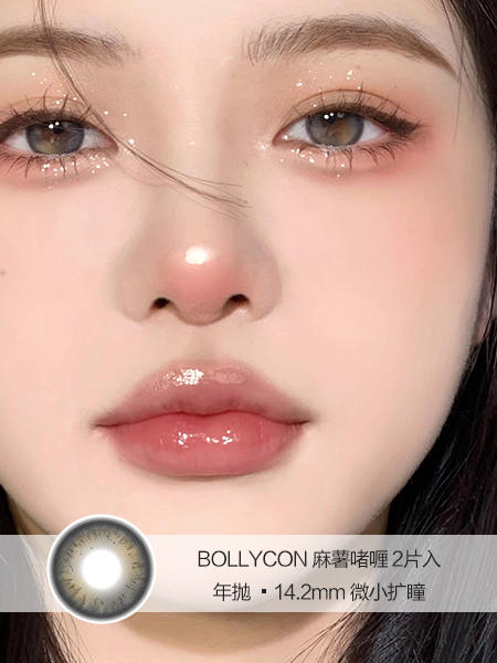 Bollycon | 麻薯啫喱 | 美瞳年抛 | 2片入 | 14.2mm | 微小扩瞳 商品图0