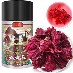 庄民 洛神花 玫瑰茄 手工精选好货 干花茶叶花草茶50g/罐