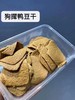 周五取货：【狗撵鸭豆干】超级好吃的豆干，回味无穷，超薄韧劲，每一口都超级入味！限当天取货！ 商品缩略图0