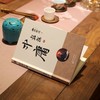 话说中庸 商品缩略图4
