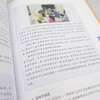 幼儿教师研修资源系列2册 美术与德育的融合+幼儿园幼儿安全习惯培养实操手册 李慰宜 弯丽君 商品缩略图4