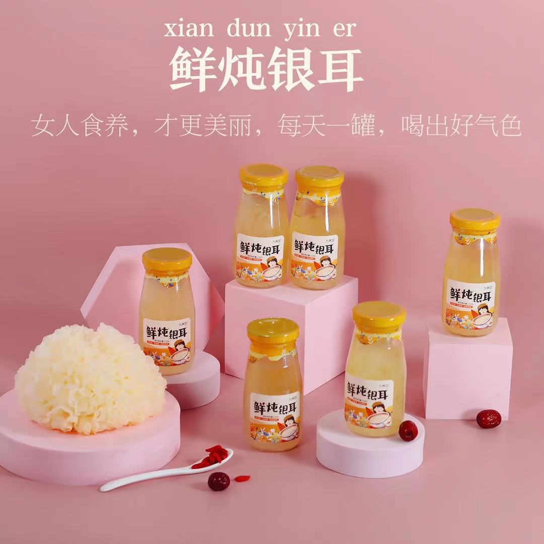 九养芝鲜炖银耳 深山种植 胶质浓 121度高温30分钟制作 