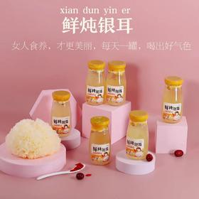 九养芝鲜炖银耳 深山种植 胶质浓 121度高温30分钟制作 