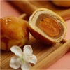 【全聚德蛋黄酥】糕点 商品缩略图1