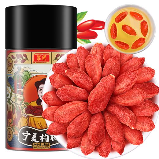 庄民 枸杞 宁夏中宁红枸杞 精选大颗粒好货 花草茶叶泡水 五宝茶搭配伴侣180g/罐 商品图0