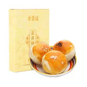 【全聚德蛋黄酥】糕点