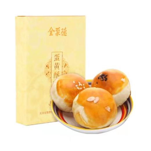 【全聚德蛋黄酥】糕点 商品图0