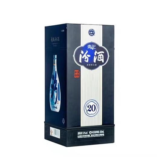 清香型杏花村青花汾酒20年53度500ml 商品图1