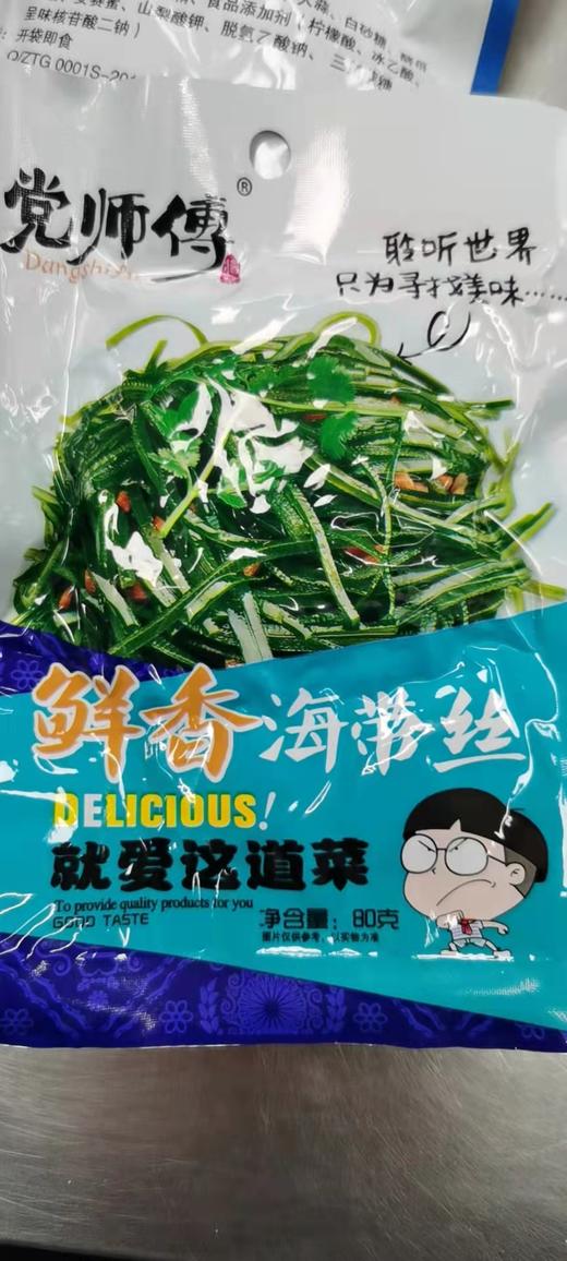 党师傅 鲜香海带丝 80g 商品图0