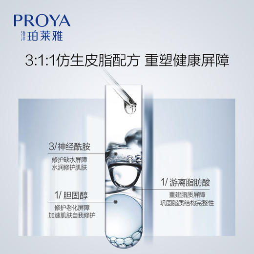 PROYA珀莱雅解渴面膜清洁毛孔修护舒缓，重磅升级补水解渴+舒缓修护保湿睡眠泥膜涂抹式面膜 商品图2
