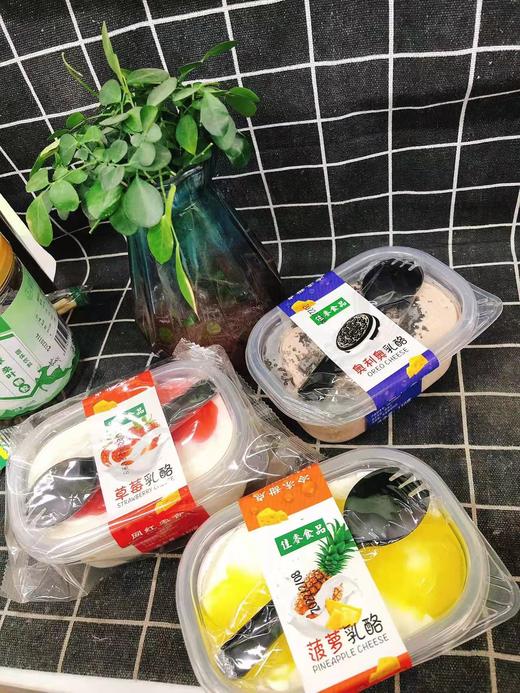 乳酪盒子2盒一份（拼团） 商品图1