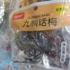 天天好日子九制话梅45克 商品缩略图0