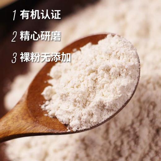 有机裸燕麦全粉 燕麦全麦面粉粗粮2kg袋【京东快递送货上门】 商品图1