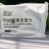 悠露羽绒服清洁湿巾12片装 商品缩略图0