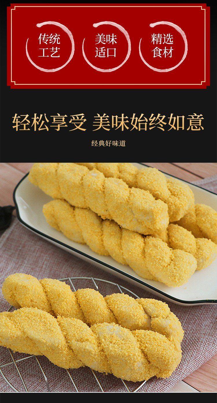 (超级爆款)西街茉小米 爆浆大麻花(酸奶味)半成品速冻面米制品 100根