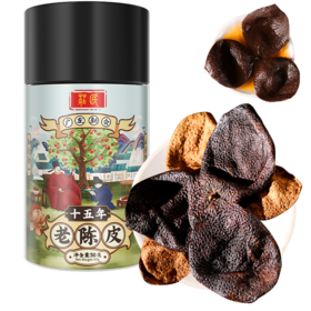 庄民陈皮 正宗十五年 15年新会老陈皮干 大红皮 茶叶花草茶泡水 精选好货50g/罐