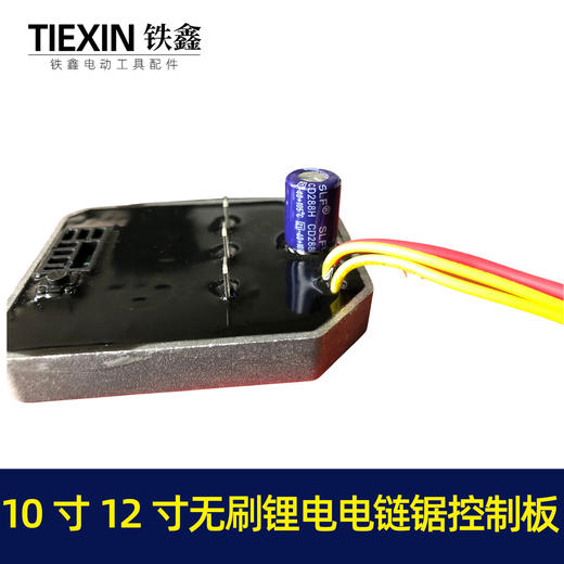 【货号05624】锂电10寸电链锯电机总成割草机电机总成 商品图8