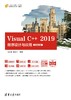 Visual C++ 2019程序设计与应用-微课视频版 商品缩略图0