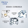 PROYA珀莱雅解渴面膜清洁毛孔修护舒缓，重磅升级补水解渴+舒缓修护保湿睡眠泥膜涂抹式面膜 商品缩略图3