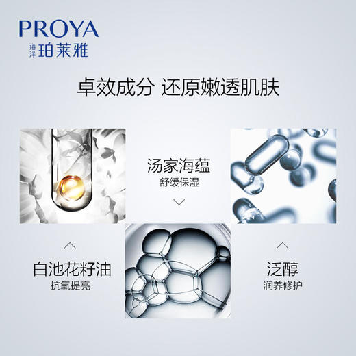 PROYA珀莱雅解渴面膜清洁毛孔修护舒缓，重磅升级补水解渴+舒缓修护保湿睡眠泥膜涂抹式面膜 商品图3