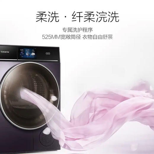 卡萨帝（Casarte）洗烘套装C1 D10P3LU1+CHBS N100FQP3U1 商品图2