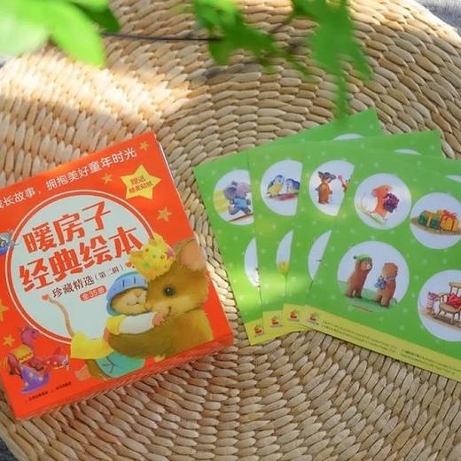 【正版】暖房子第2季 （35本） 商品图2