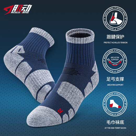 【三双装】（秋冬厚度）906肌动户外运动袜男毛巾底防滑登山袜女透气速干徒步袜加厚袜子 商品图6