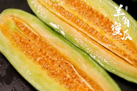 【羊角蜜瓜 48小时发货 4.5斤装】脆甜爽口，甘甜流蜜，皮薄肉脆、香甜多汁 商品图2