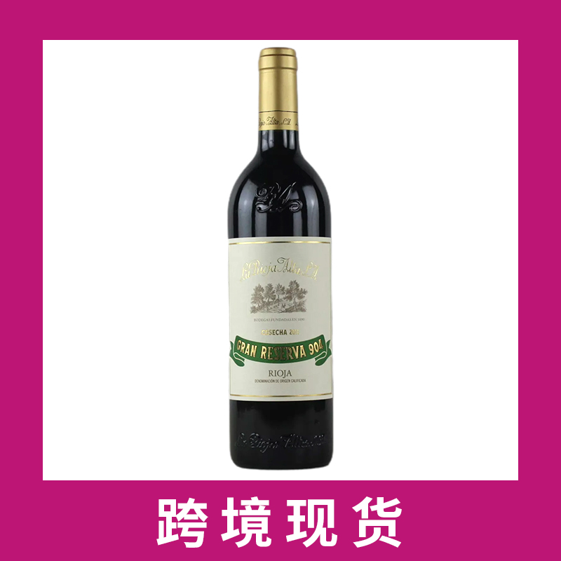 西班牙橡树河畔904珍藏红葡萄酒2011La Rioja Alta S.A. Gran Reserva 904, Rioja DOCa, Spain