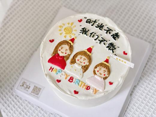 时光不老我们不散(至少提前半天预定 商品图1