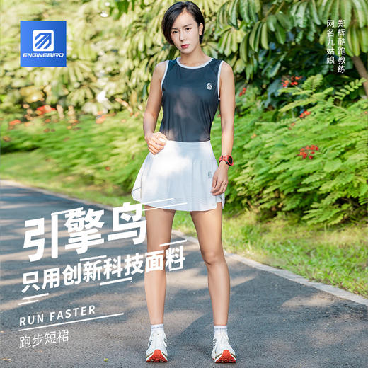 引擎鸟2022新品女款跑步短裙冰川蓝防磨运动短裙休闲户外运动 1319W 商品图1