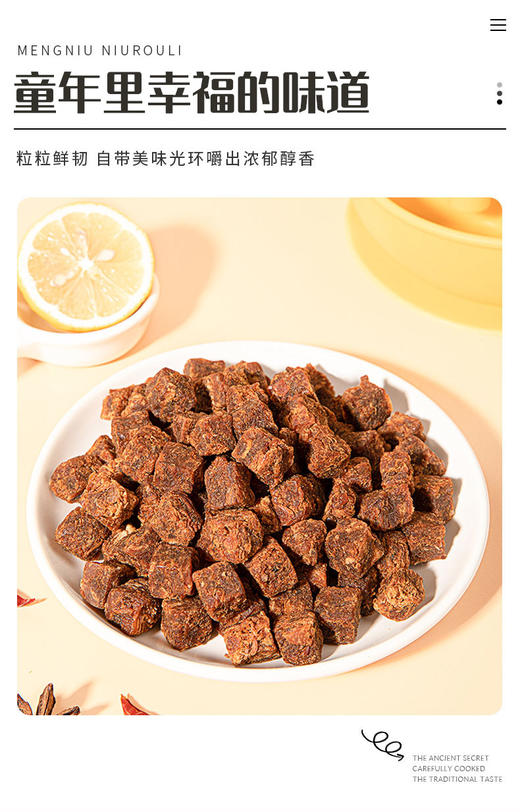 粒大无穷·臻邦牛肉粒  有能量 美味有嚼劲 商品图1