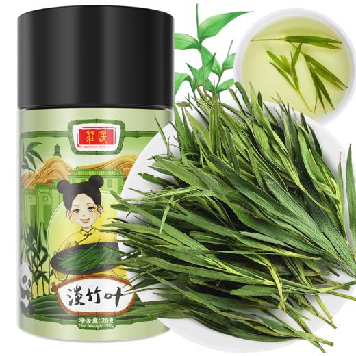 庄民 淡竹叶茶 蒲公英薏米搭配伴侣 茶叶花草茶泡水 精选好货20g/罐 商品图0