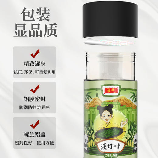 庄民 淡竹叶茶 蒲公英薏米搭配伴侣 茶叶花草茶泡水 精选好货20g/罐 商品图11