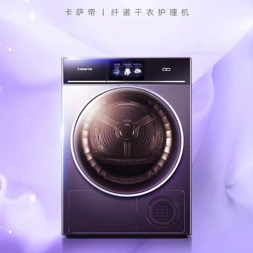 卡萨帝（Casarte）洗烘套装C1 D10P3LU1+CHBS N100FQP3U1 商品图7