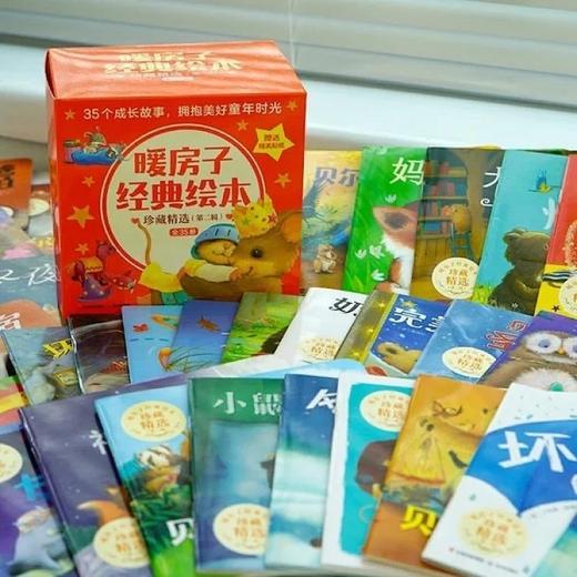 【正版】暖房子第2季 （35本） 商品图0