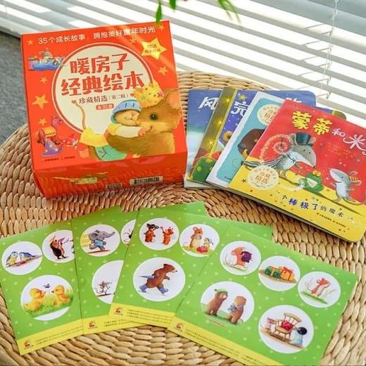 【正版】暖房子第2季 （35本） 商品图1