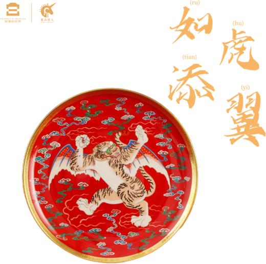 宫里的世界&南山匠人 老虎盘摆件 装饰盘 金丝掐丝 珐琅工艺 商品图3