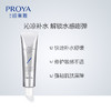 PROYA珀莱雅解渴面膜清洁毛孔修护舒缓，重磅升级补水解渴+舒缓修护保湿睡眠泥膜涂抹式面膜 商品缩略图1