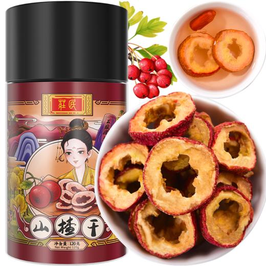 庄民 山楂干 片片精选好货 颗颗中心圈无籽穿心 茶叶花果茶泡水120g/罐 商品图0