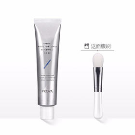 PROYA珀莱雅解渴面膜清洁毛孔修护舒缓，重磅升级补水解渴+舒缓修护保湿睡眠泥膜涂抹式面膜