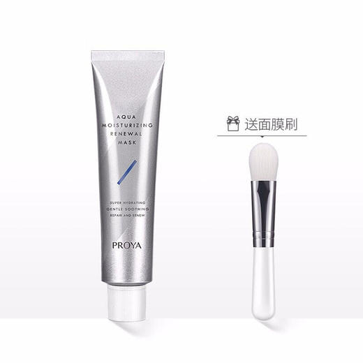 PROYA珀莱雅解渴面膜清洁毛孔修护舒缓，重磅升级补水解渴+舒缓修护保湿睡眠泥膜涂抹式面膜 商品图0