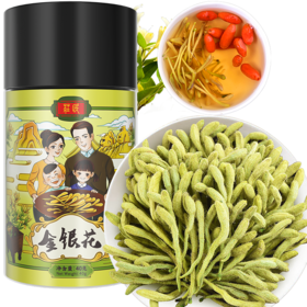 庄民 金银花 长粗条型 可搭配菊花枸杞茶叶花草茶40g/罐