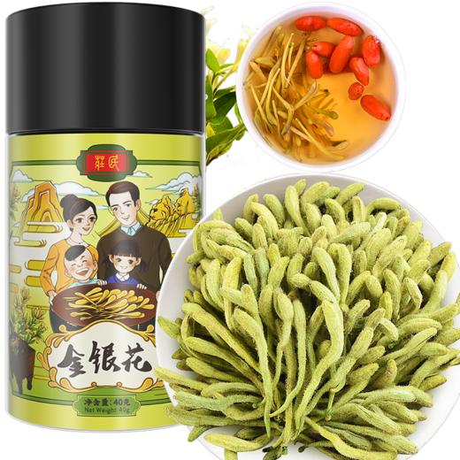 庄民 金银花 长粗条型 可搭配菊花枸杞茶叶花草茶40g/罐 商品图0