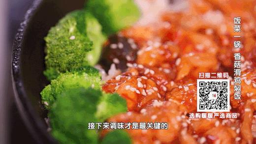 膳食纤维最高的10道菜之——香菇滑鸡焖饭 商品图0