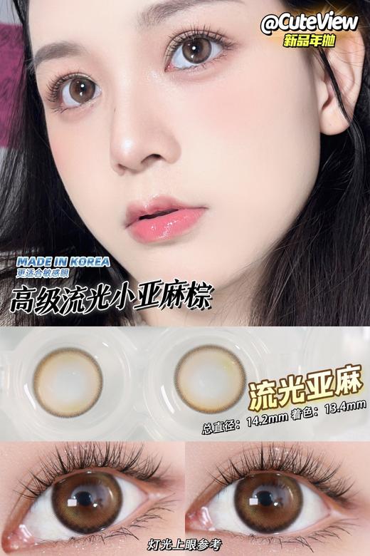 cute view 流光亚麻 商品图0